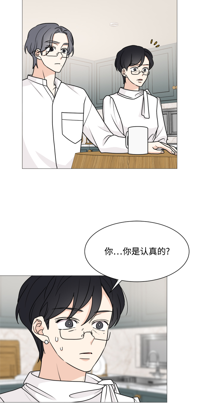 180少女韩律的结局漫画,第53话3图