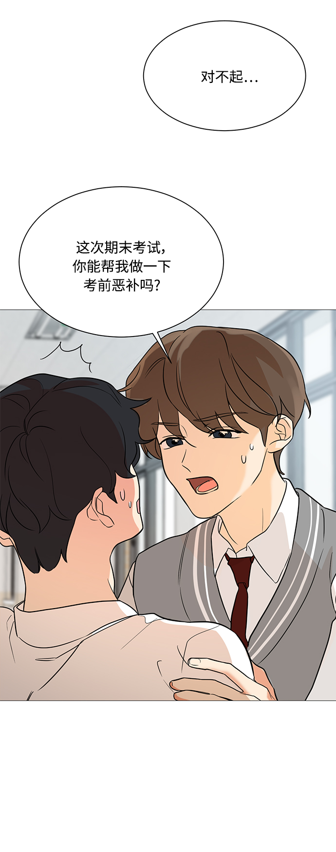 180031基金今日净值漫画,第93话2图