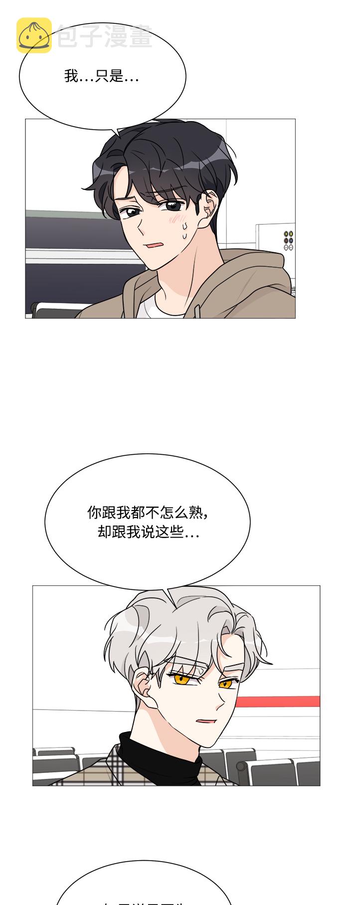 180斤大码洋气打底衫少女漫画,第39话5图