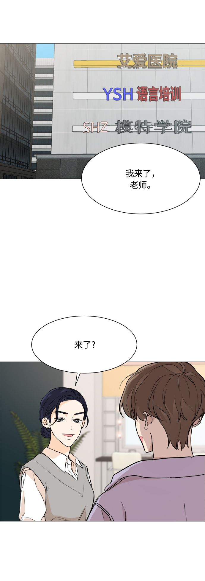 18888888888这手机号值多少钱漫画,第76话2图