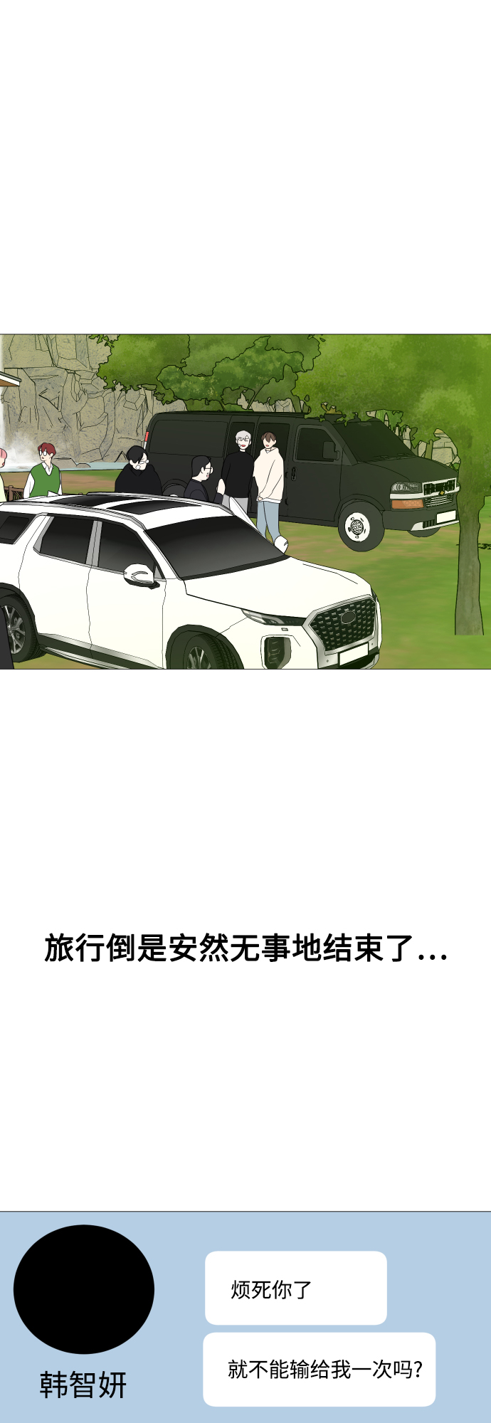 18888888888这手机号值多少钱漫画,第113话2图
