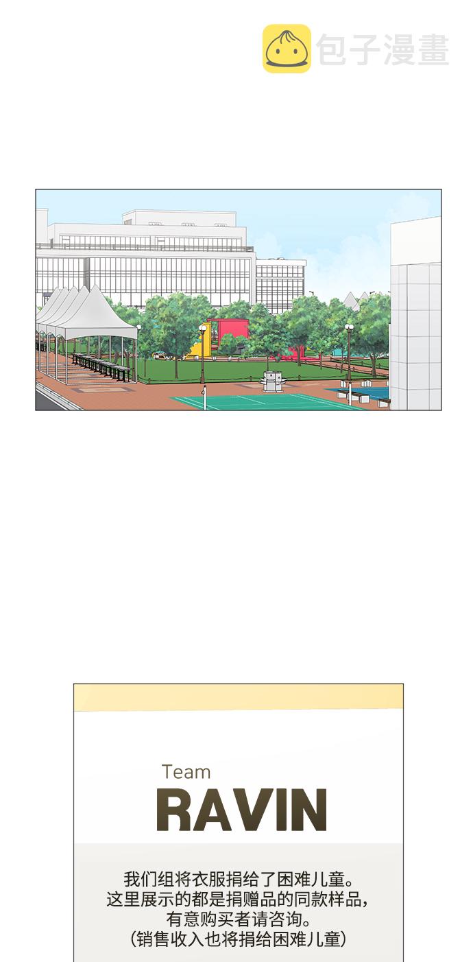 180少女漫画,第67话2图