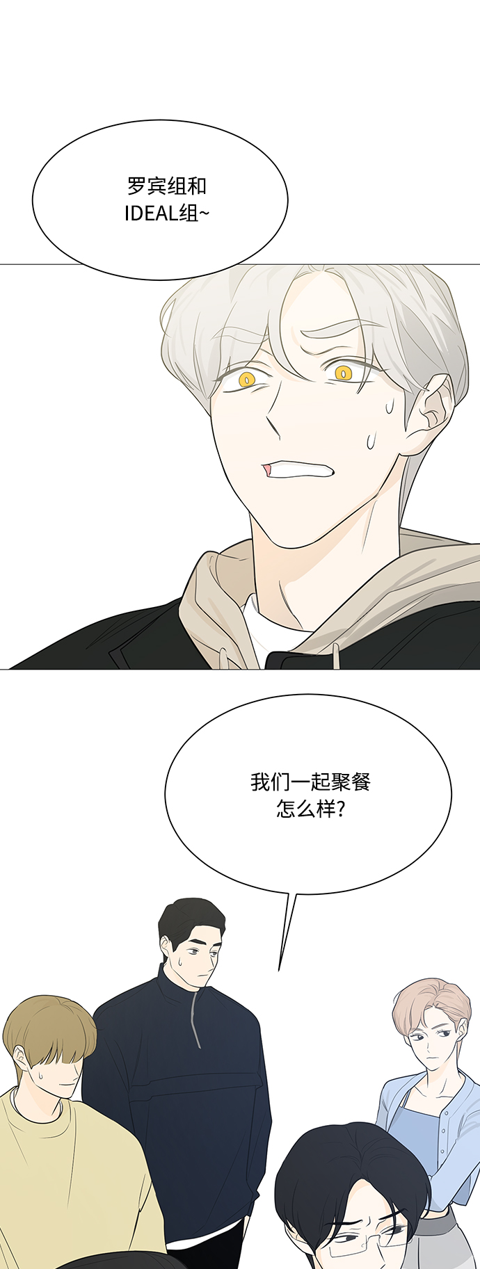 18888888888这手机号值多少钱漫画,第111话2图