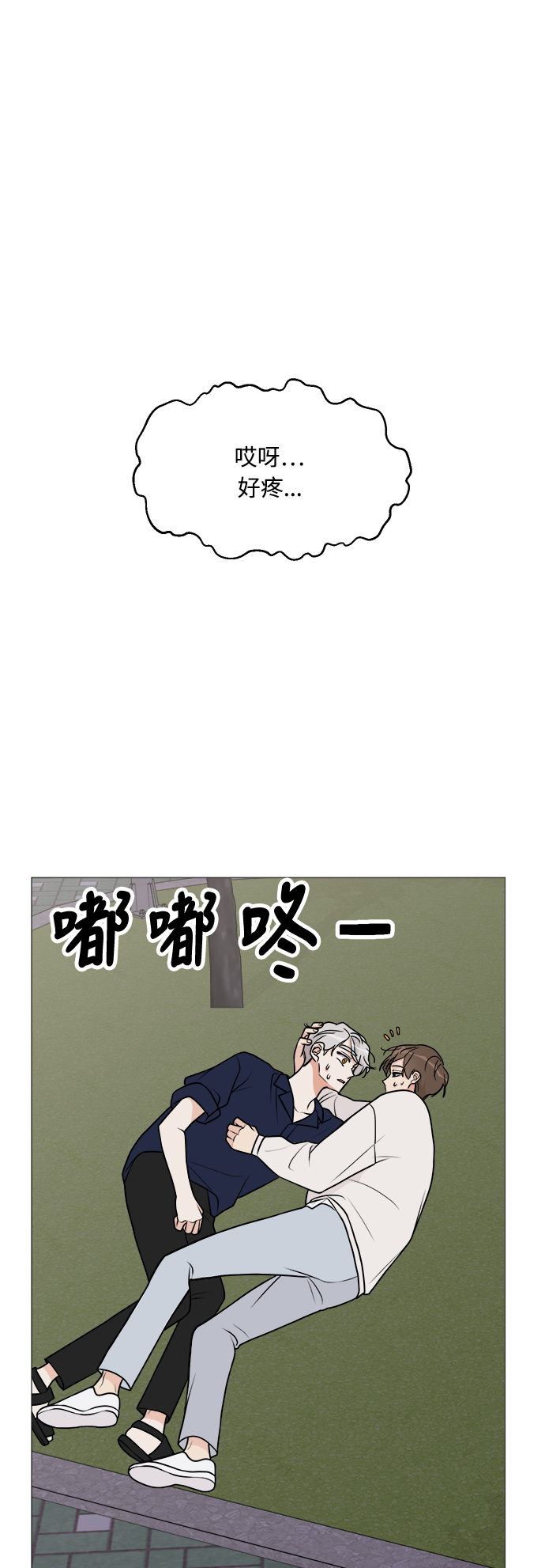 第21话1