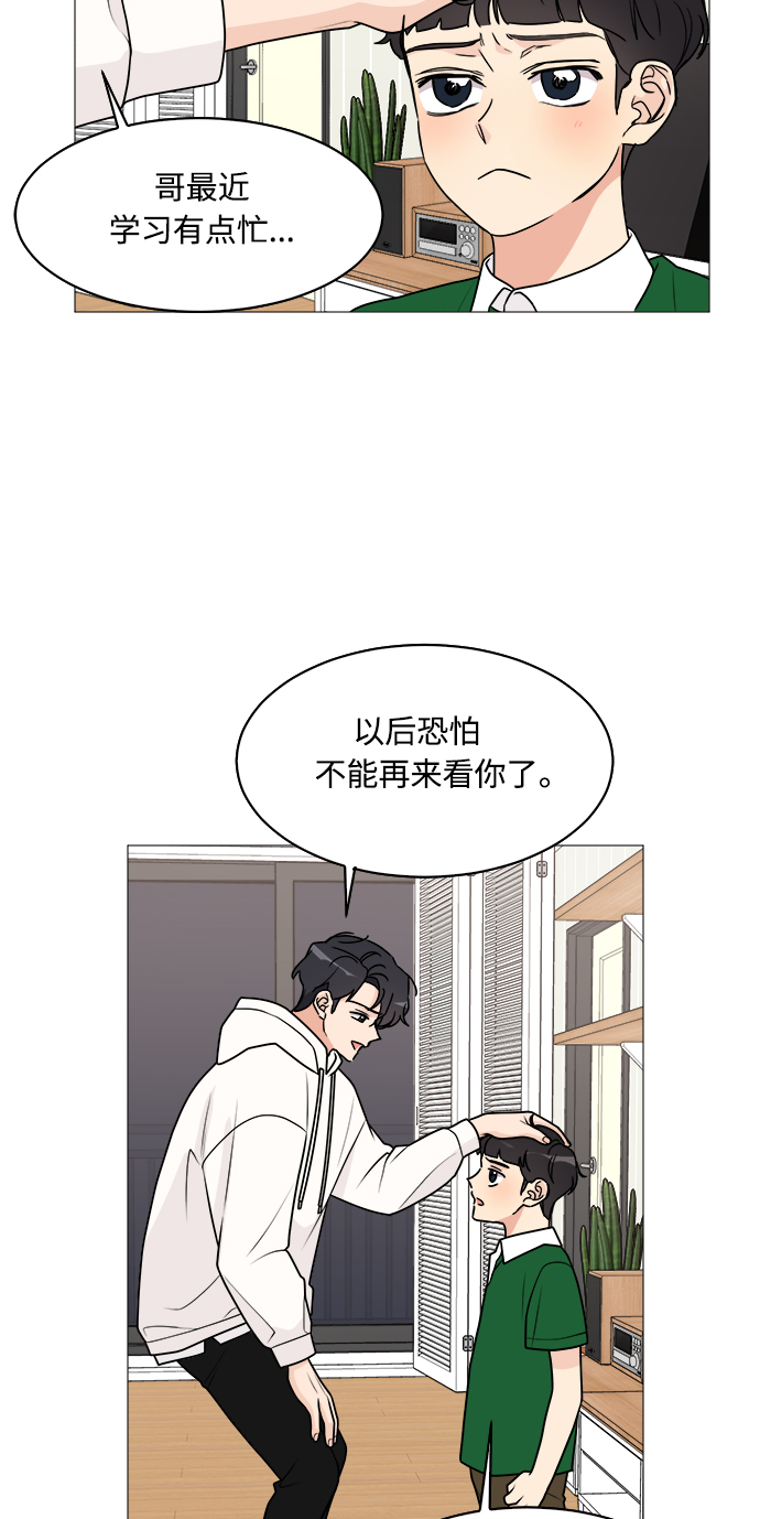 180天重启计划电视剧免费观看完整版漫画,第31话3图