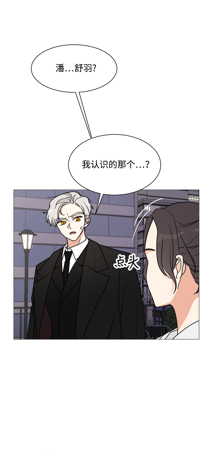 180分钟左右的视频漫画,第28话4图
