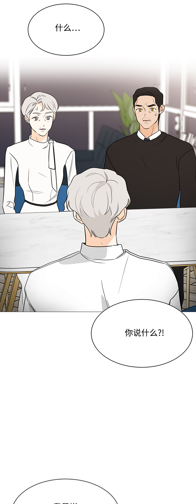 180天重启计划电视剧免费观看完整版漫画,第92话3图