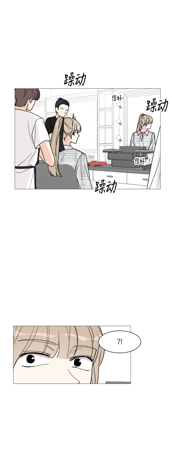 180少女最后跟谁在一起了漫画,第35话4图