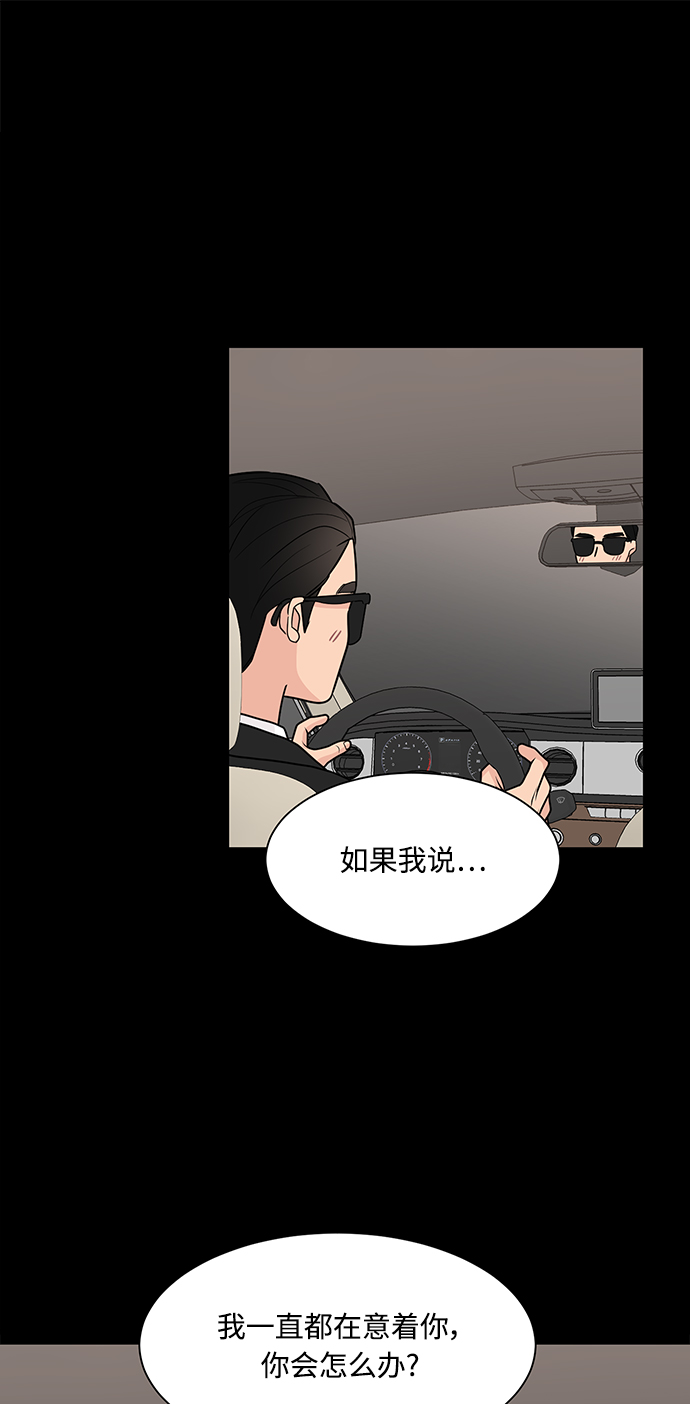 180少女最后跟谁在一起了漫画,第54话2图
