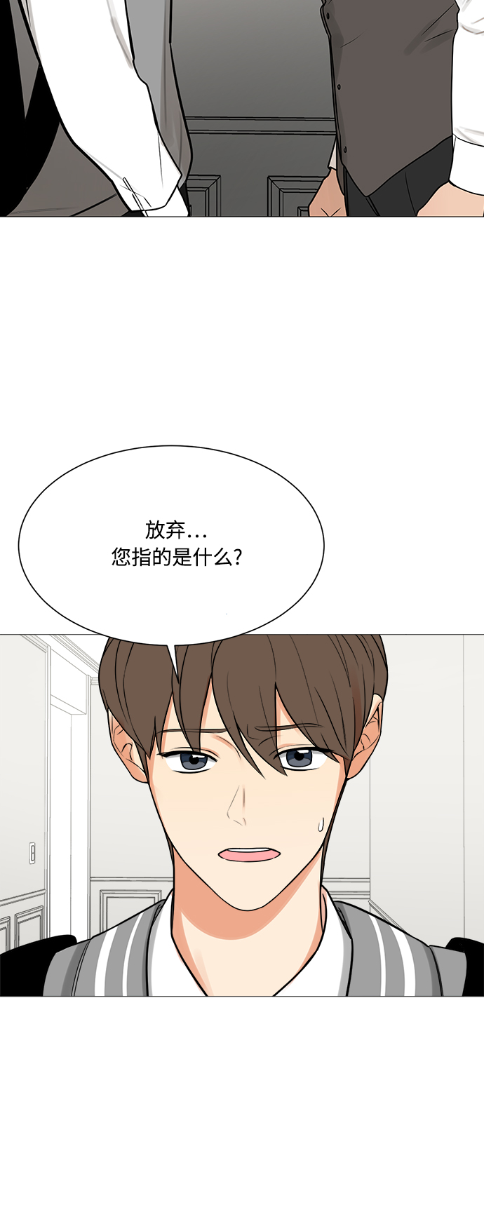 180少女漫画,第119话3图