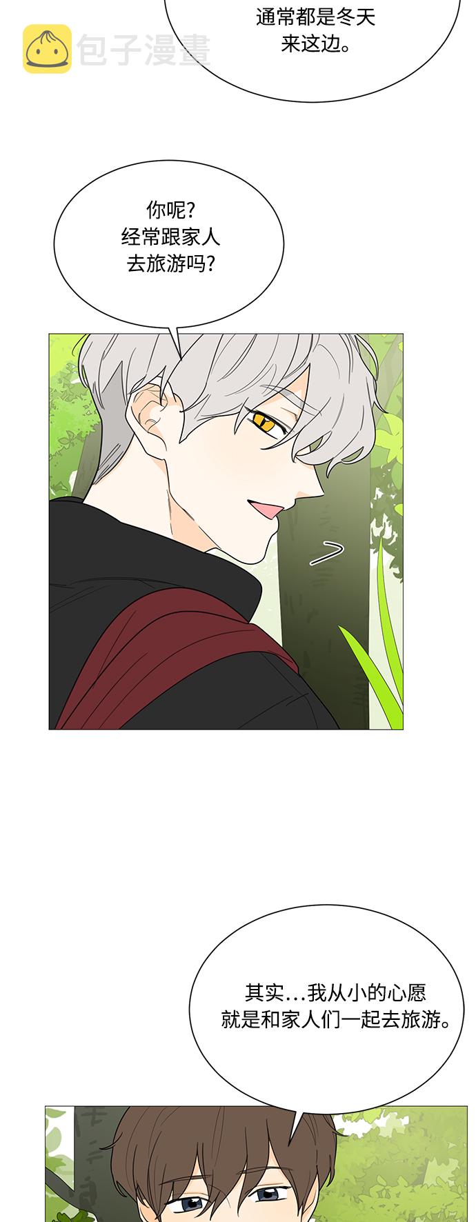 90少女漫画,第109话4图