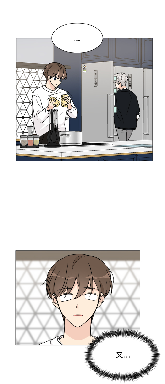 1850元凤凰电动车漫画,第57话3图