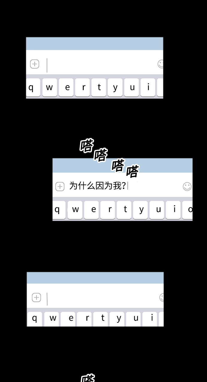 90少女漫画,第62话4图