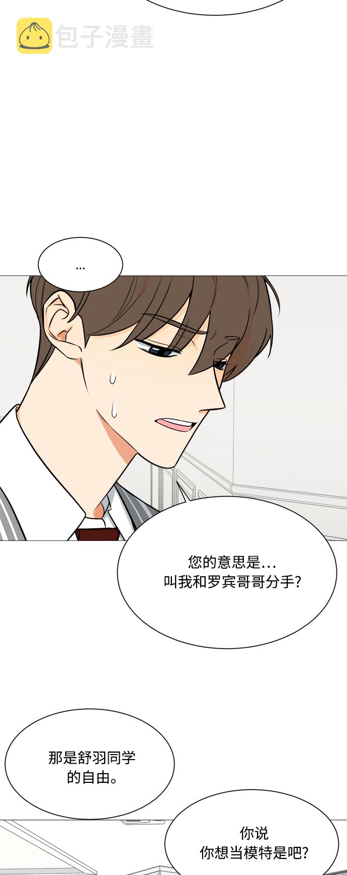 180少女漫画,第119话5图