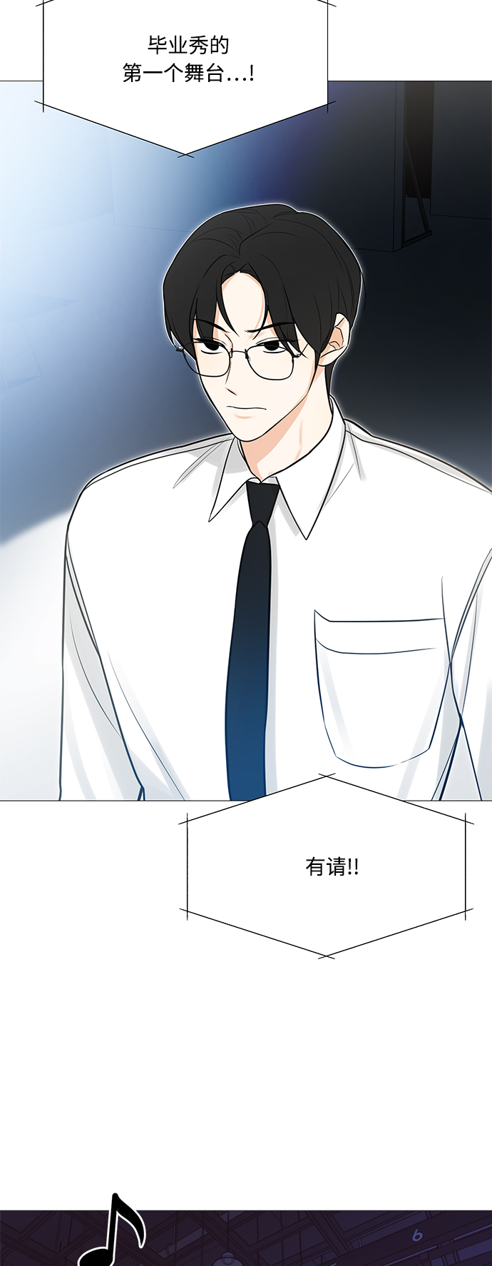180少女漫画,第122话3图
