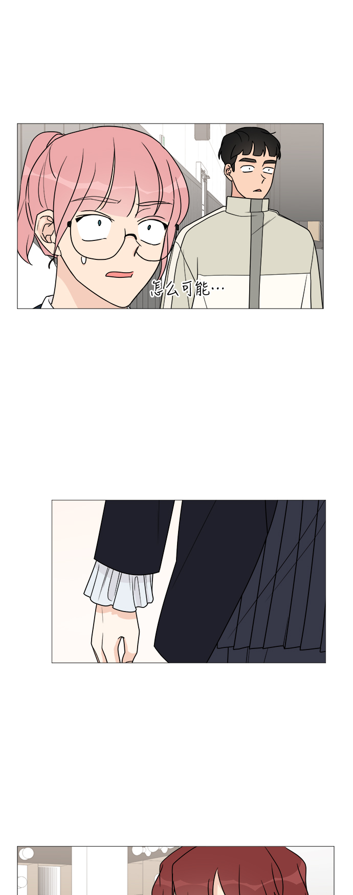 180少女免费漫画第十一章漫画,第42话3图
