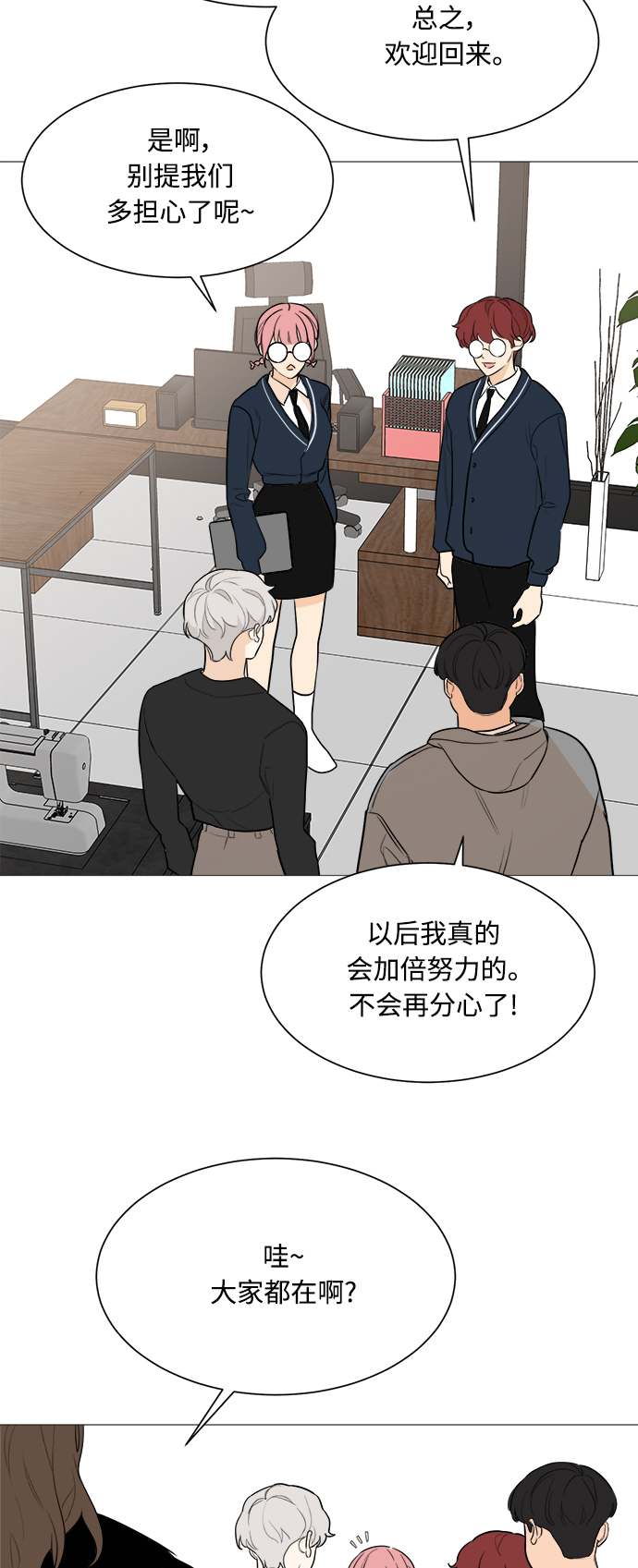 180女高中生漫画,第82话5图