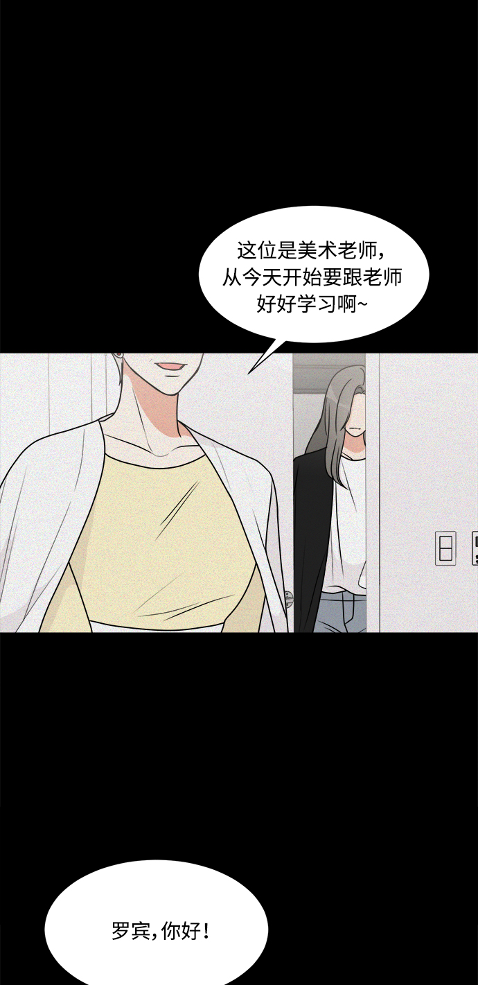 180女高中生漫画,第22话4图