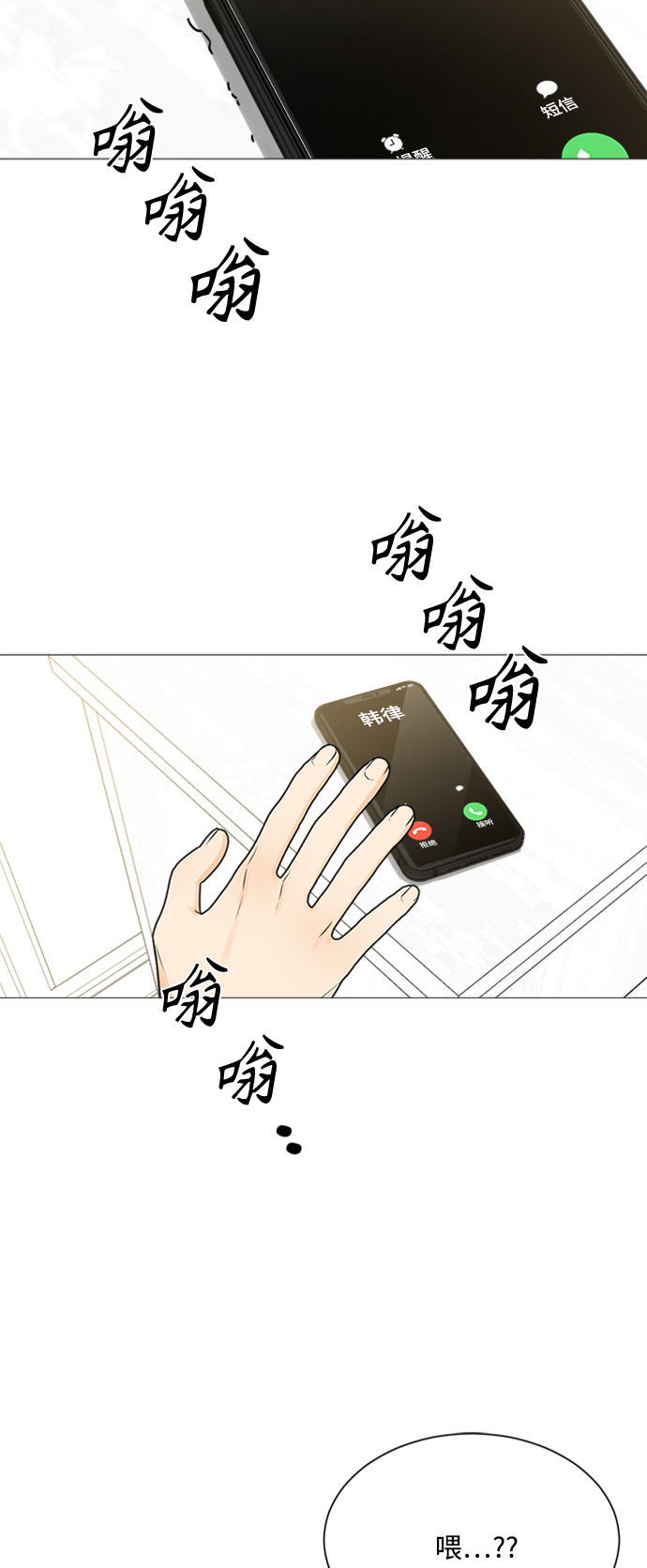 180少女漫画,第116话3图
