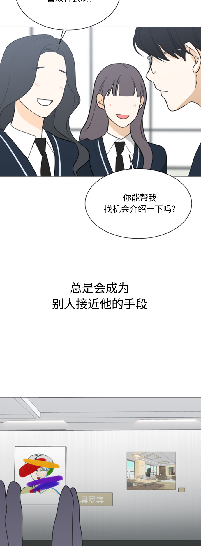 180天重启计划电视剧免费观看完整版漫画,第112话5图