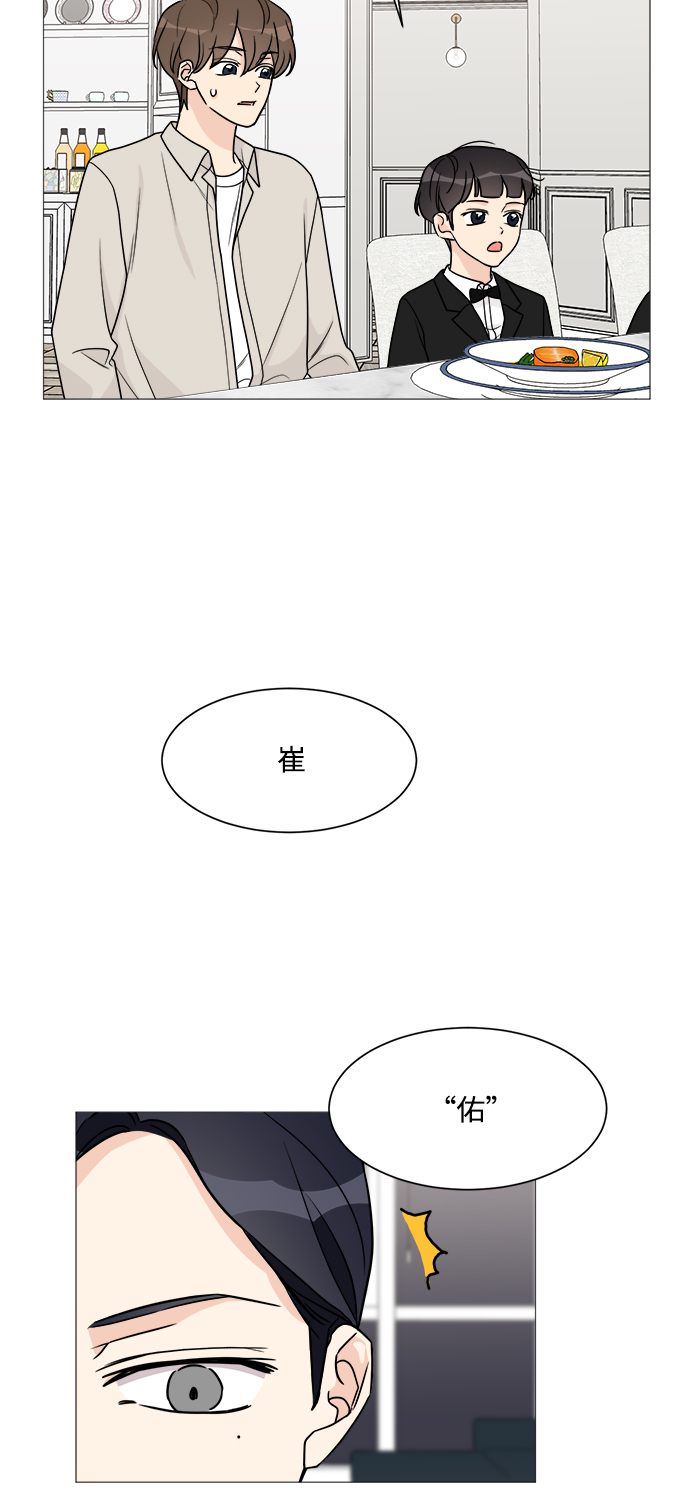 180少女漫画,第47话3图
