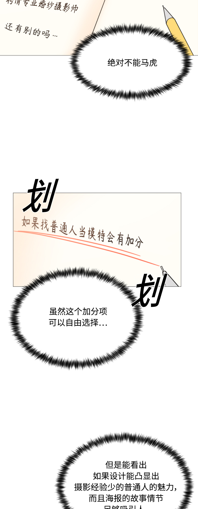 180分钟左右的视频漫画,第95话3图