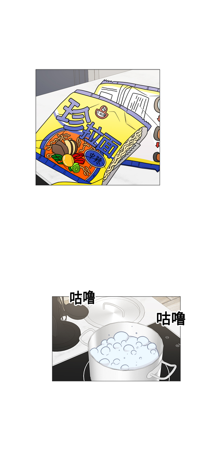 1850元凤凰电动车漫画,第57话2图