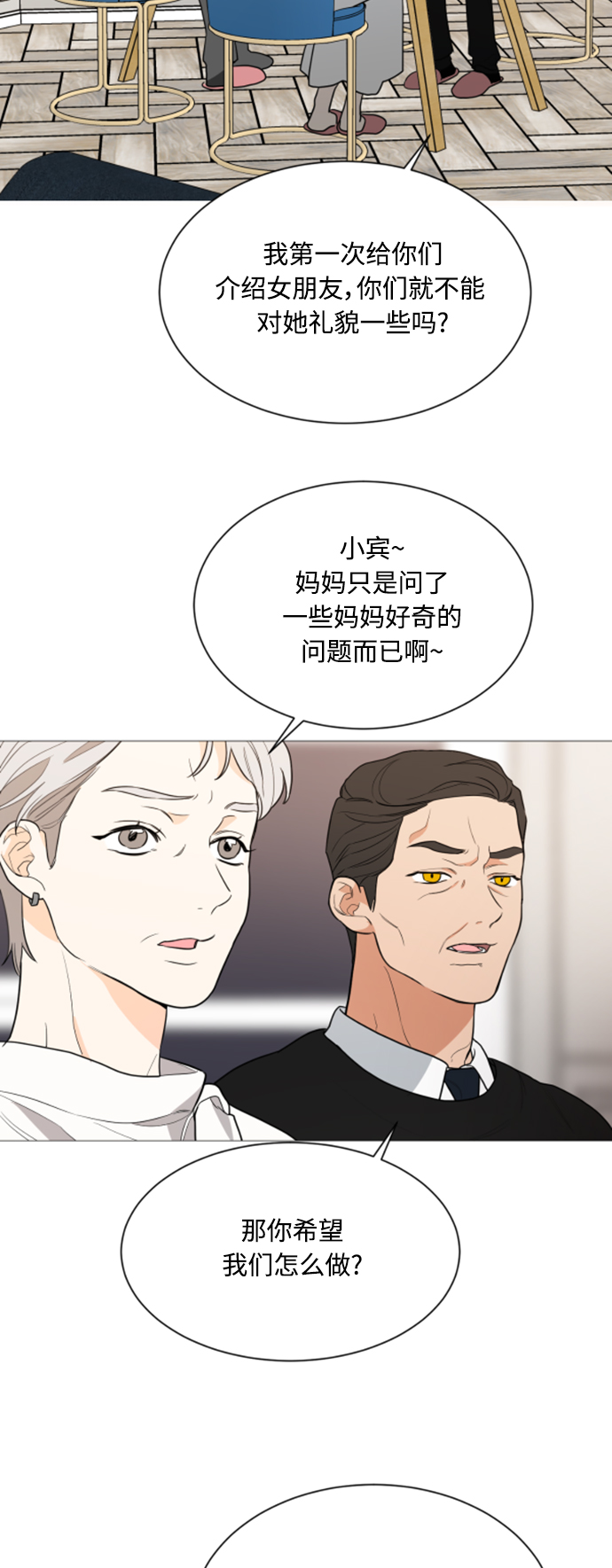 180天重启计划电视剧免费观看完整版漫画,第92话5图