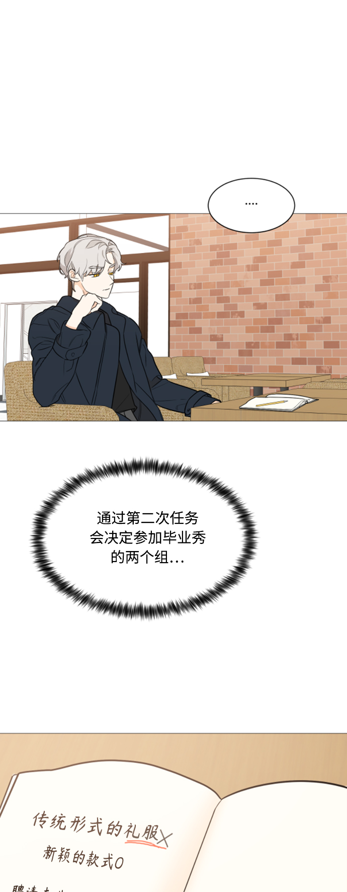 180分钟左右的视频漫画,第95话2图