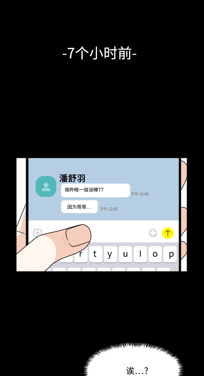 90少女漫画,第62话2图