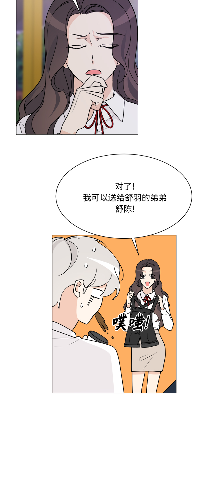 180天重启计划电视剧免费观看完整版漫画,第68话4图