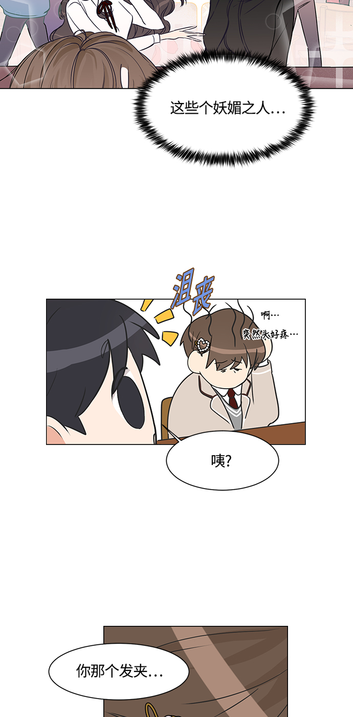 第2话4