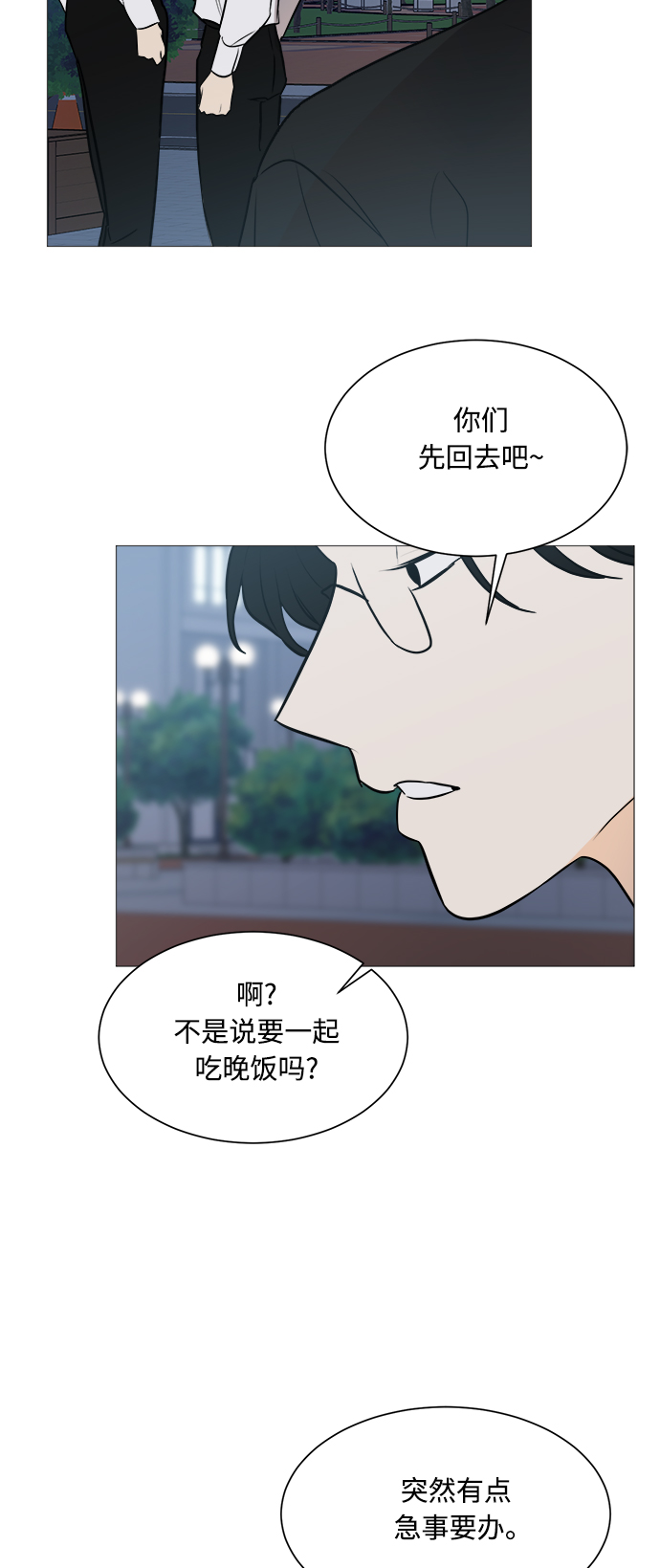 180少女最后跟谁在一起了漫画,第103话5图