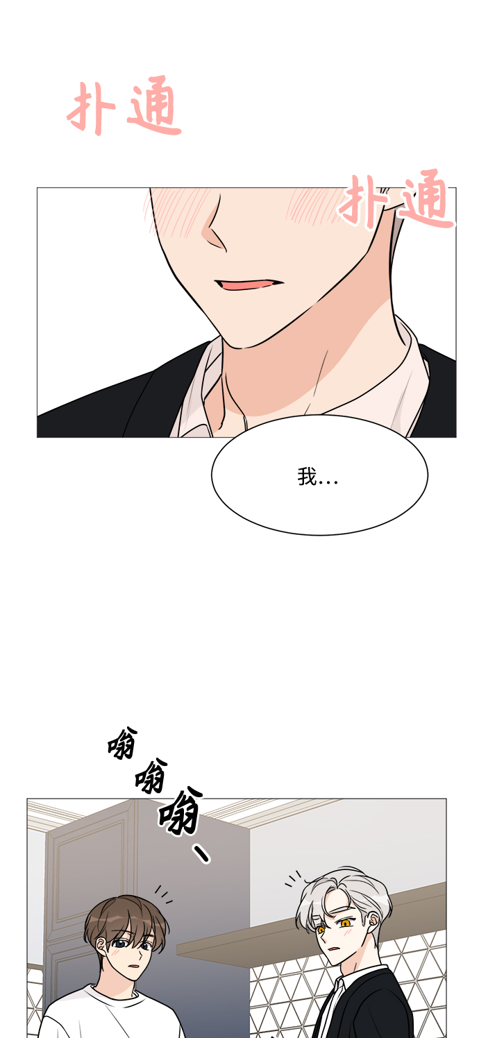 180少女漫画,第58话5图