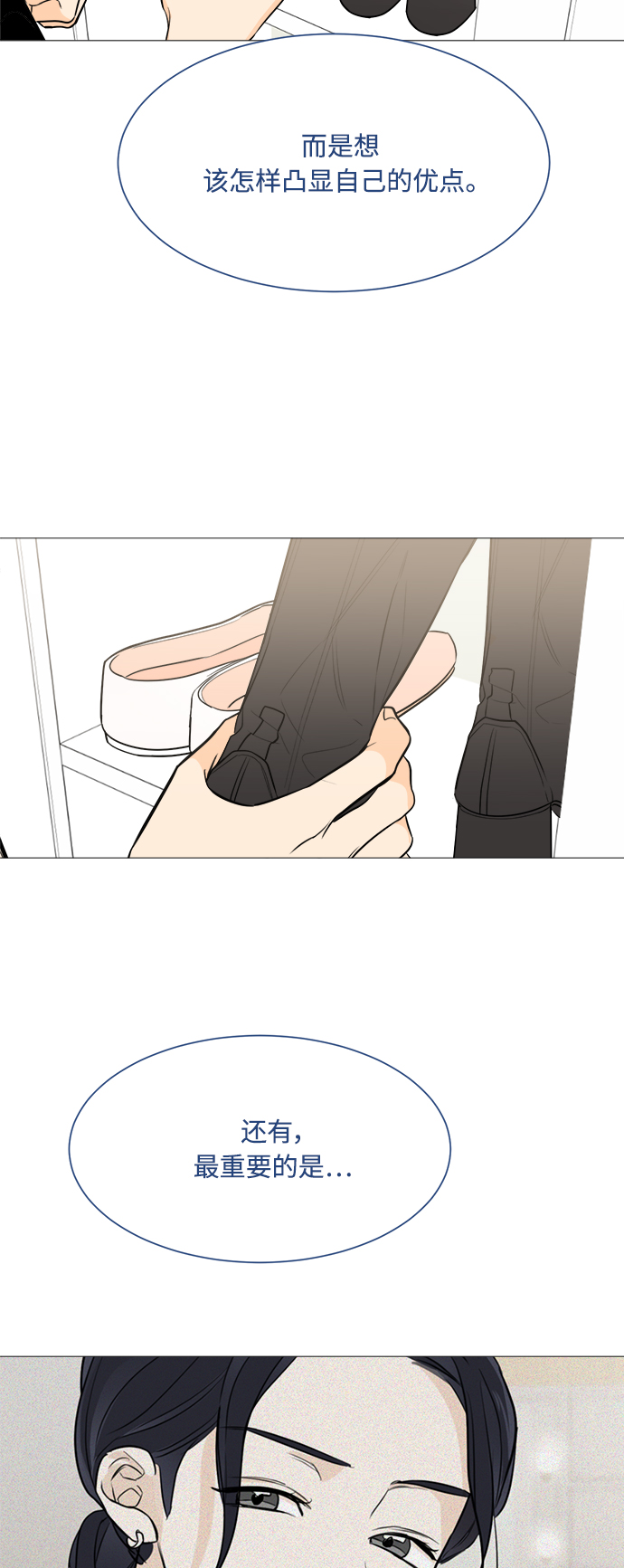 90少女漫画,第77话4图
