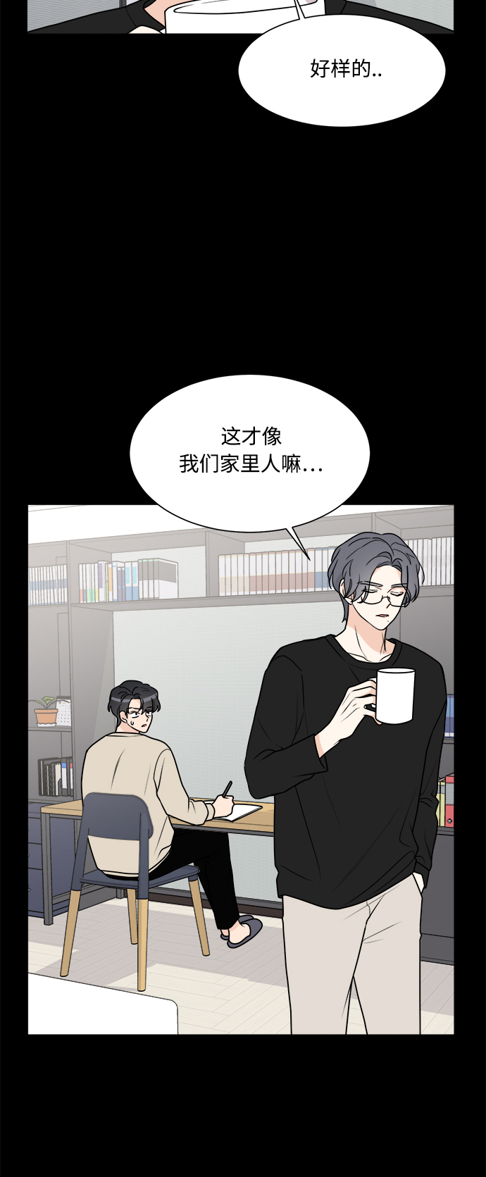 180天重启计划电视剧免费观看完整版漫画,第33话4图
