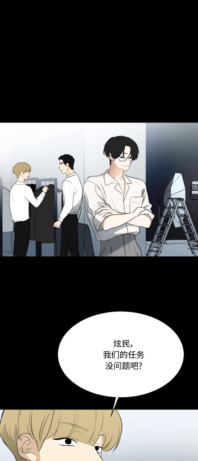 180少女最后跟谁在一起了漫画,第105话2图