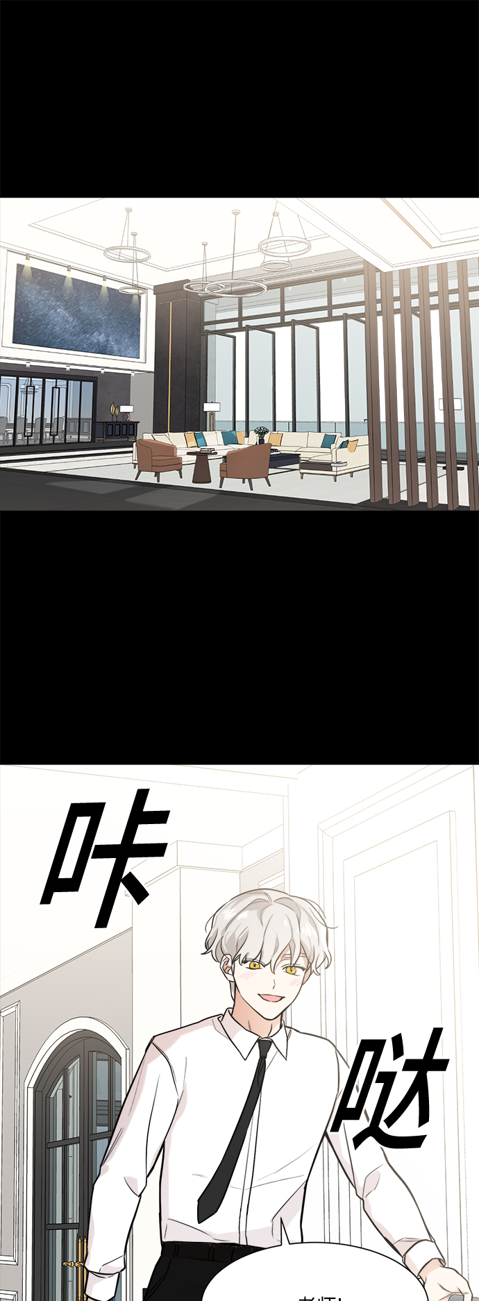 90少女漫画,第73话2图