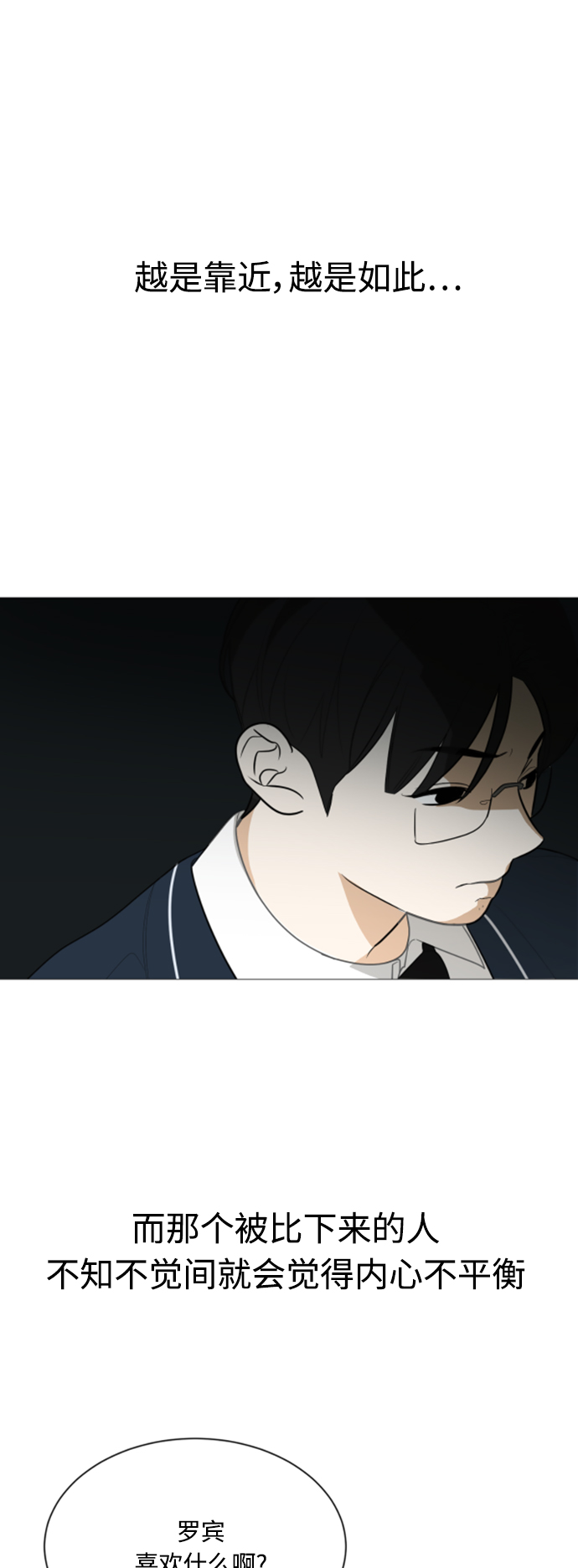 180天重启计划电视剧免费观看完整版漫画,第112话4图