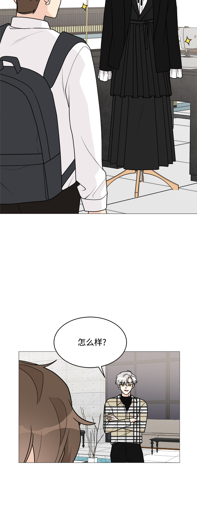 90少女漫画,第37话4图