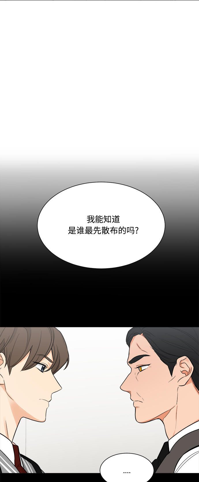 180少女漫画,第119话2图