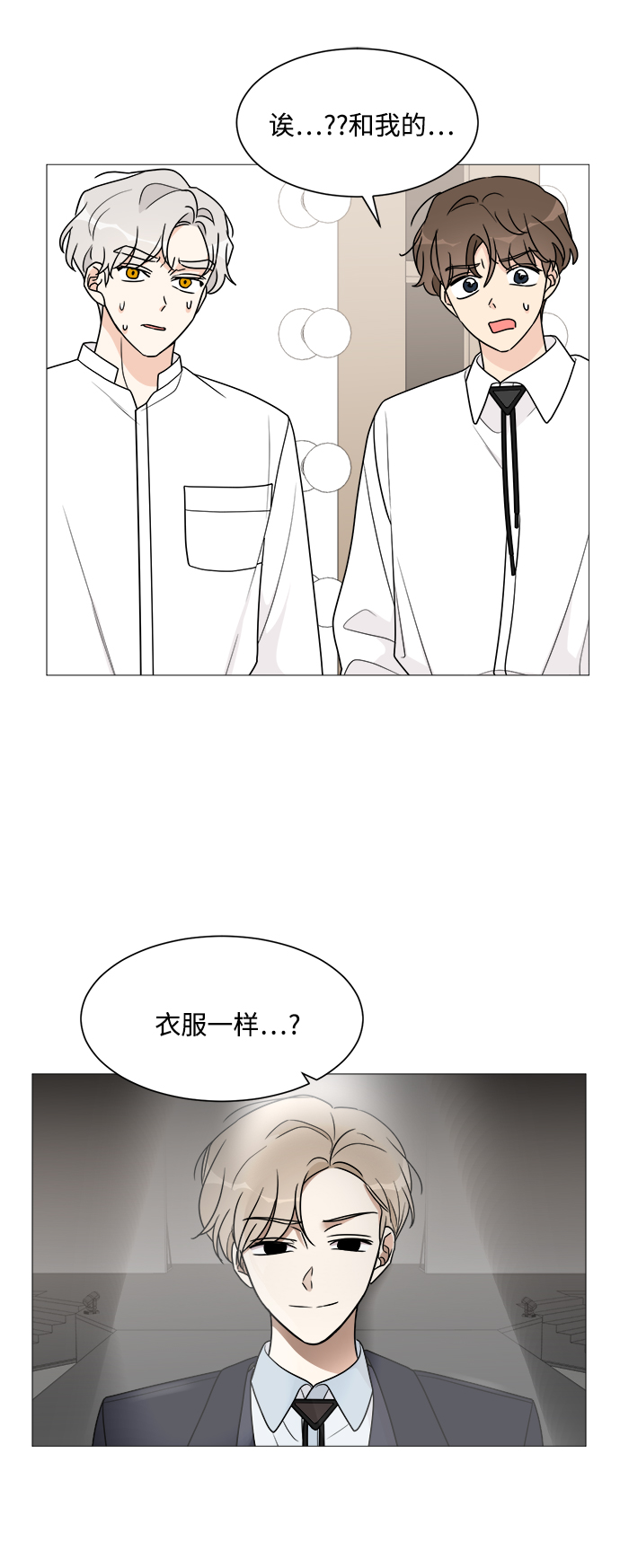 180少女免费漫画第十一章漫画,第42话5图