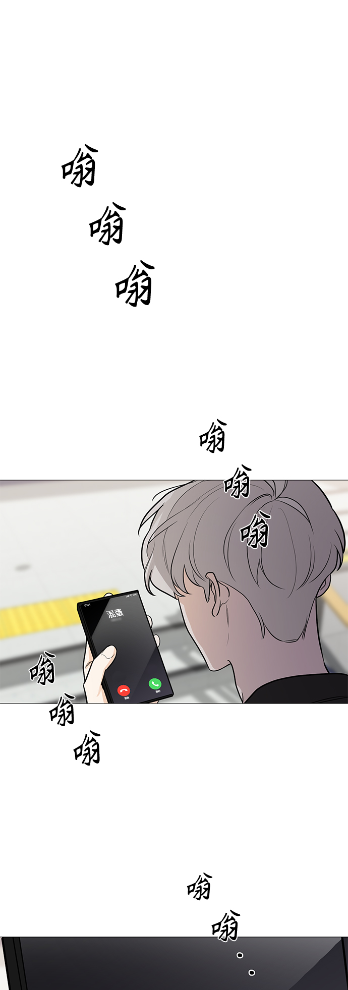 180女高中生漫画,第80话2图