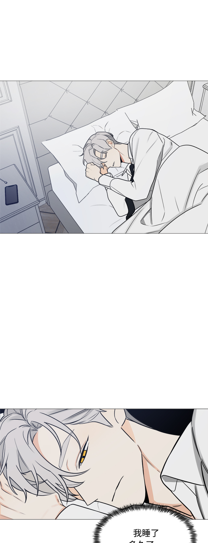 18888888888这手机号值多少钱漫画,第120话3图