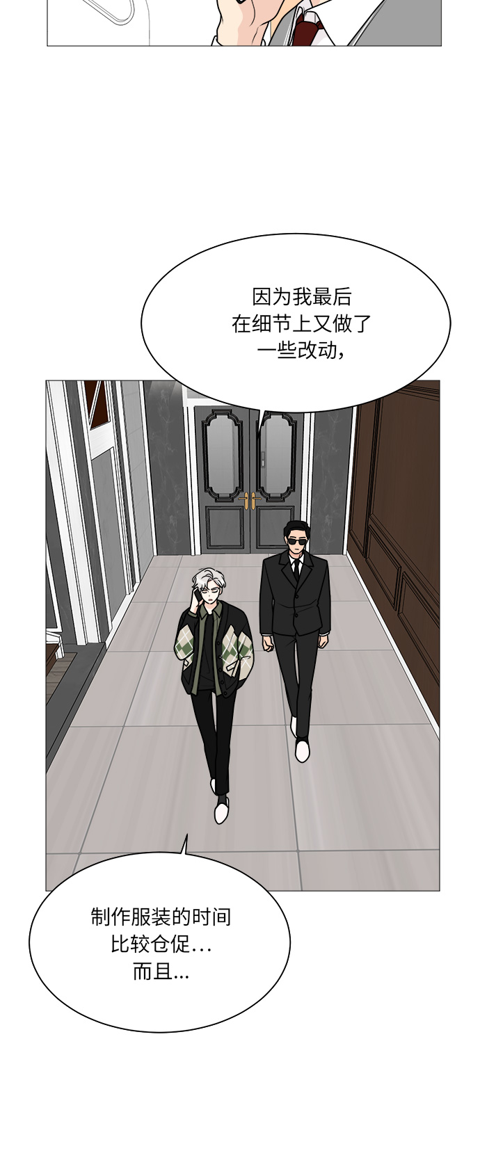 90少女漫画,第40话3图