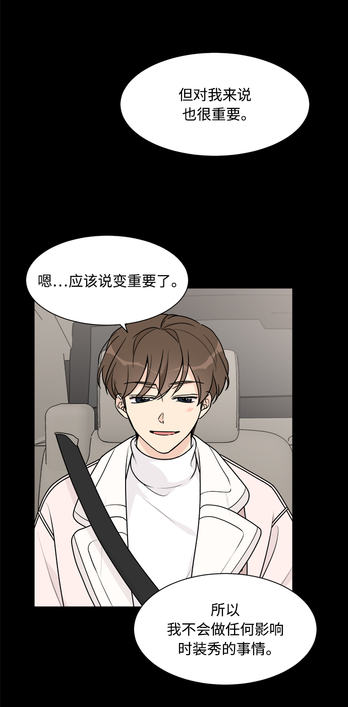 180少女最后跟谁在一起了漫画,第54话5图