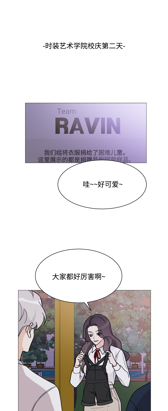 180天重启计划电视剧免费观看完整版漫画,第68话2图