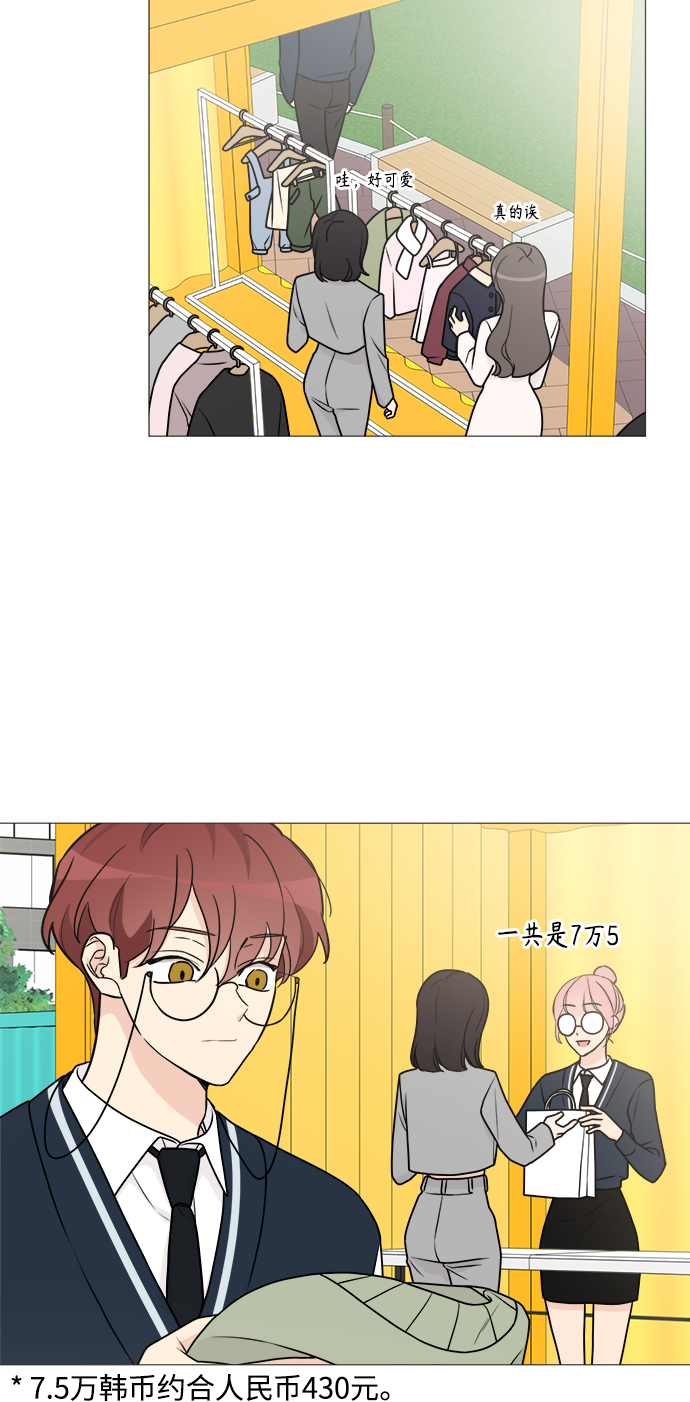 180少女漫画,第67话4图