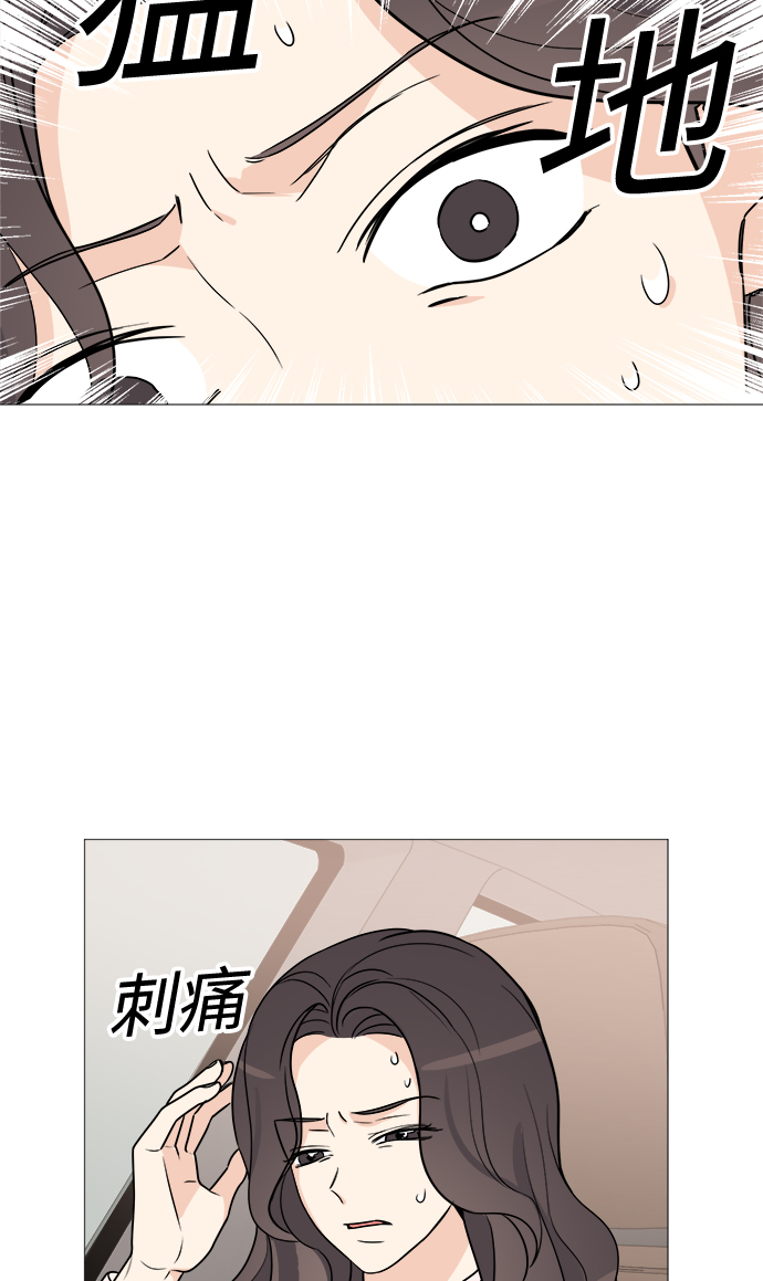 90少女漫画,第60话3图