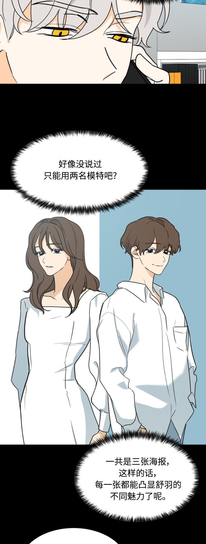 180斤大码洋气打底衫少女漫画,第99话3图